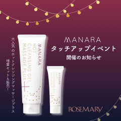 カシー プラスキンリキッド1964 | BLOG | ローズマリー（ROSEMARY）