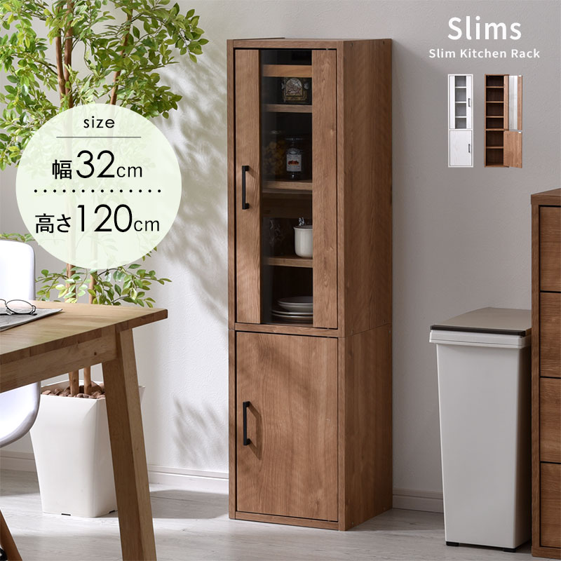 スリム 隙間収納 キッチン収納 高さ120cm スリムス｜ユニットシェルフ