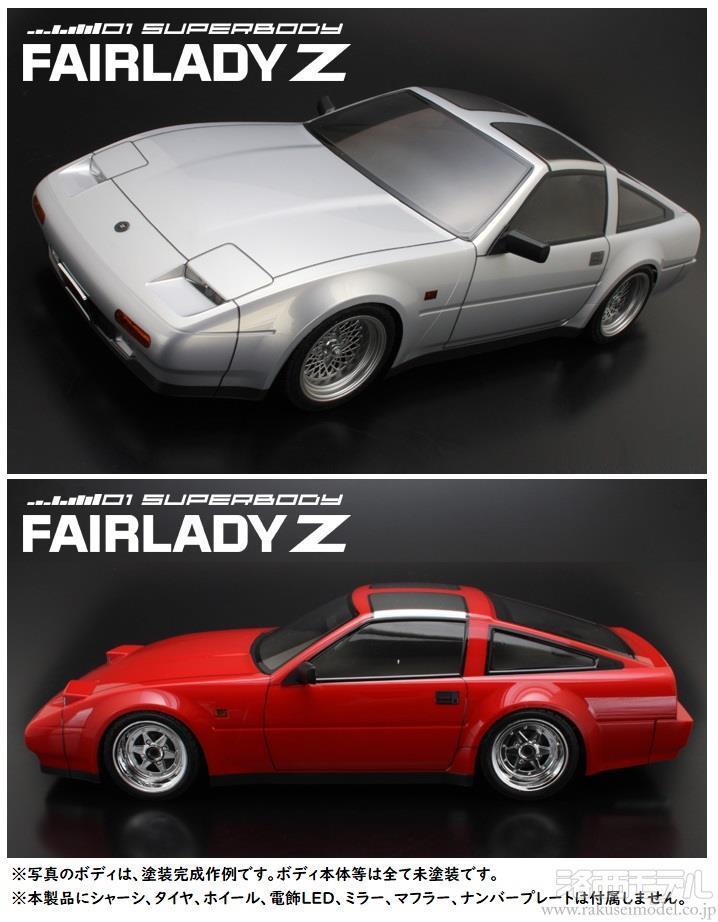 商品一覧（電動カー用ボディ→ABCホビー）：ラジコン専門店 洛西モデル