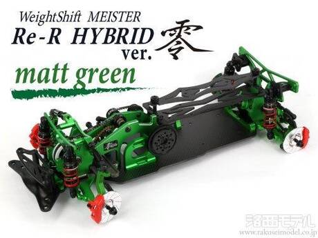 D-LIKE DL511 RE-R HYBRID VER.零(マットグリーン)：ラジコン専門店 洛