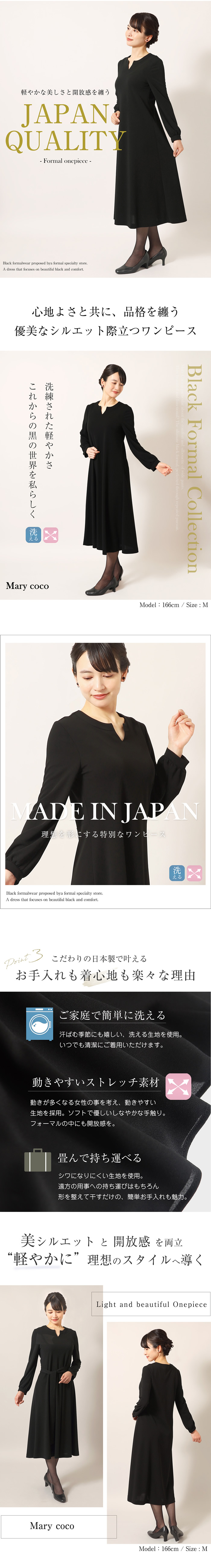 日本製］家庭で洗える キーネックロングワンピース ブラックフォーマル