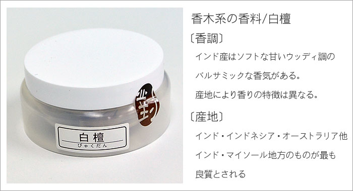 楽天市場】薫物屋香楽 「手作り線香キット」トラディショナル/SKK-T-1