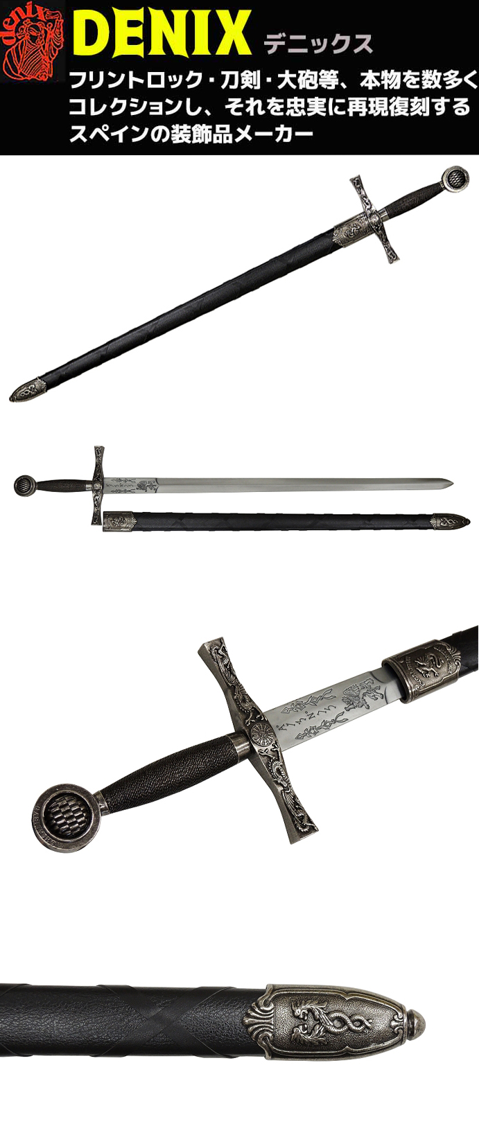 楽天市場】模造刀 アーサー王 ソード ザ エクスキャリバー シルバー