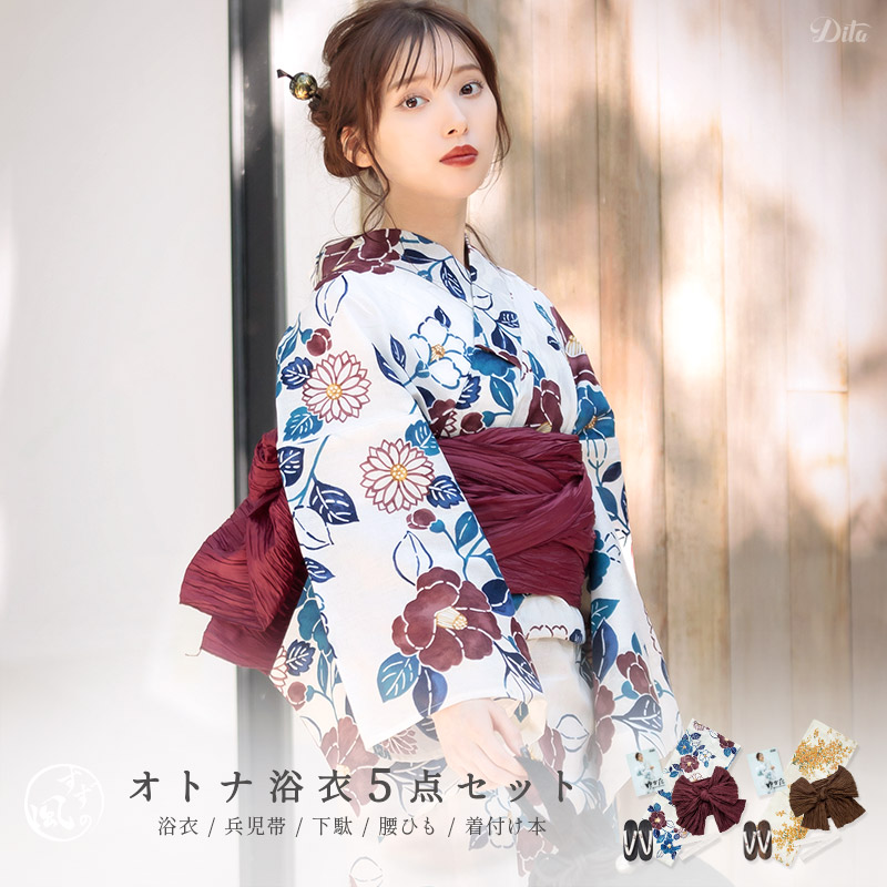 ✴︎最安値✴︎新品未開封✴︎Dita【古典大正ロマン】 5点浴衣セット 楽天市場】浴衣 5点セット レディース 2025（ゆかた・しわ兵児帯・下駄