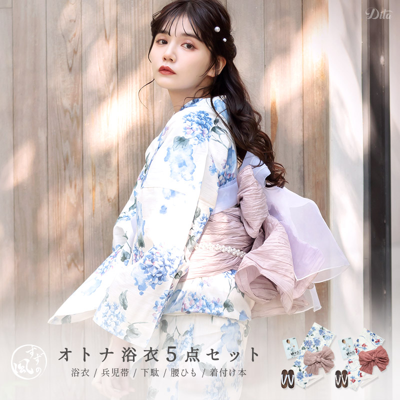 nk　Dita　浴衣セット　水彩の明鏡しらべ 浴衣（ゆかた） | Dita（ディータ）オフィシャルストア