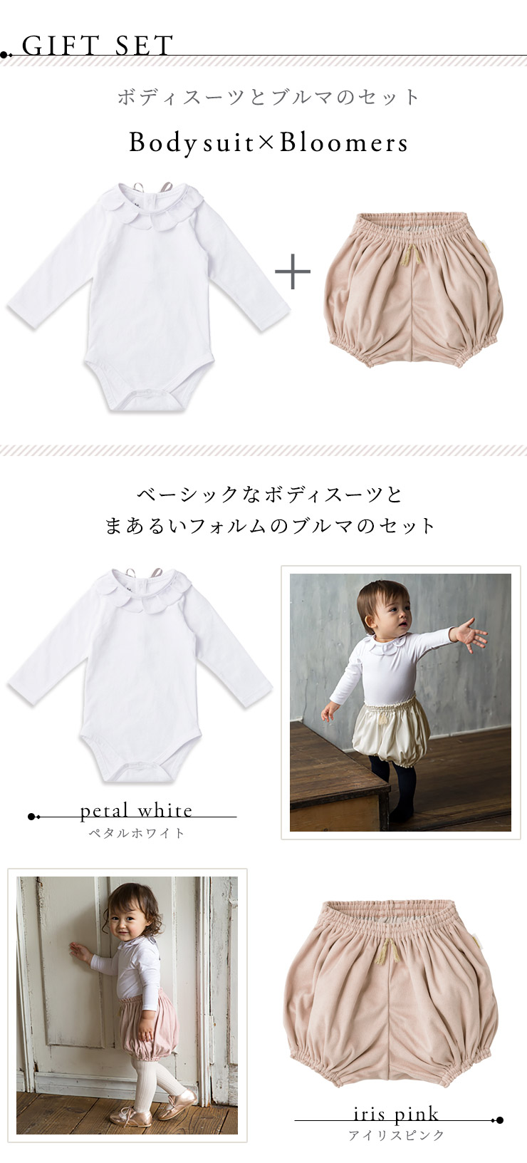 楽天市場】マールマール MARLMARL ボディスーツ 70cm ＋ ブルマ セット