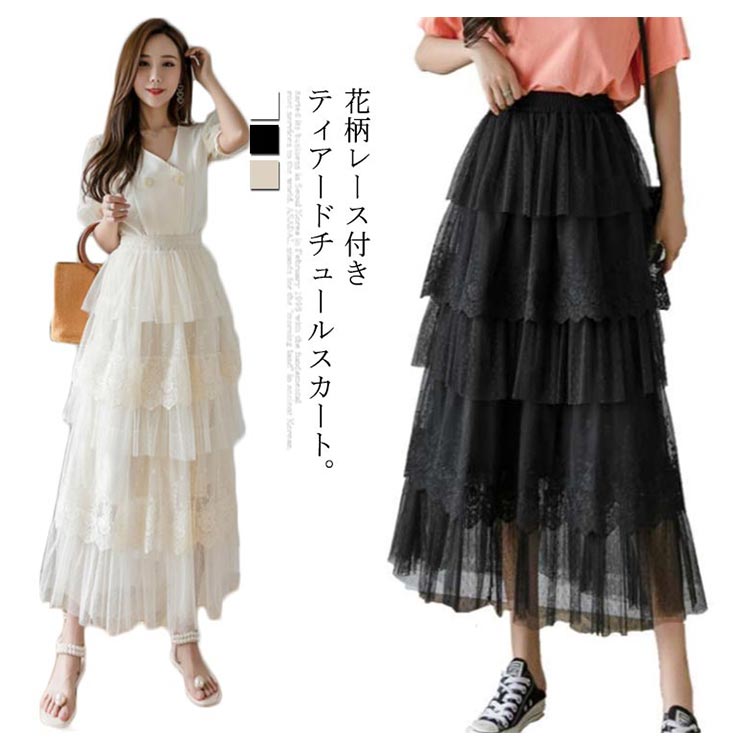 楽天市場】チュールスカート レディース スカート リメイク風スカート