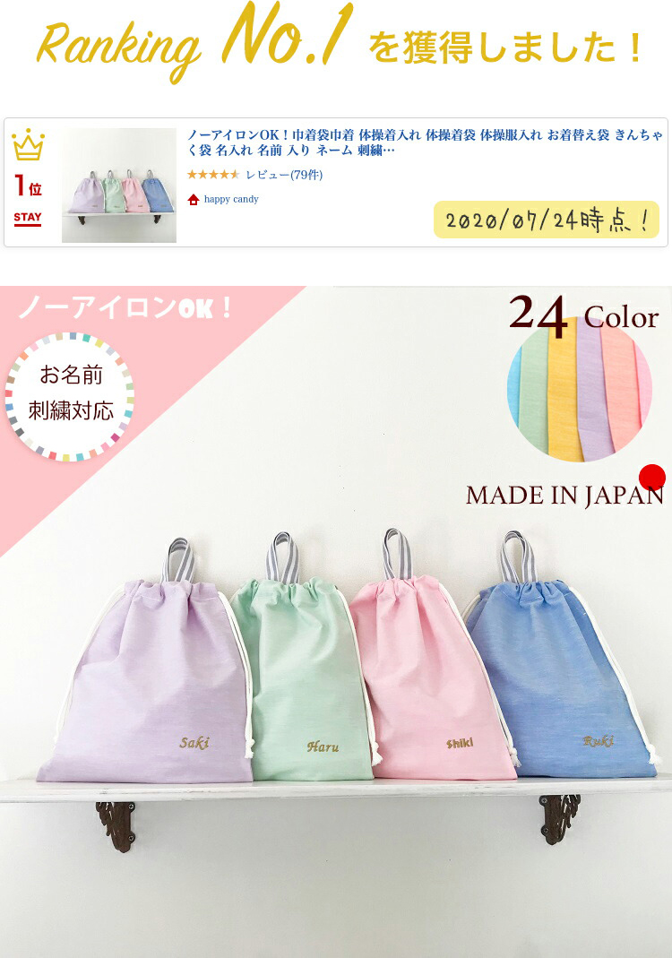 楽天市場】日本製 お名前刺繍可 ノーアイロンOK！持ち手ストライプ