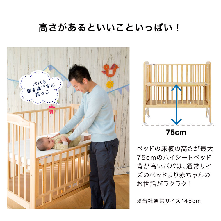 カトージ ベビーベッド ハイシート【内寸：70×120cm】【使用期間：生後