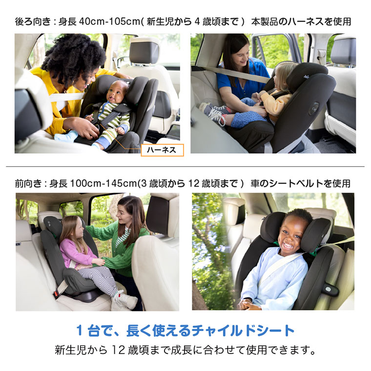 Joie チャイルドシート エブリステージR129（シェール）【シートベルト