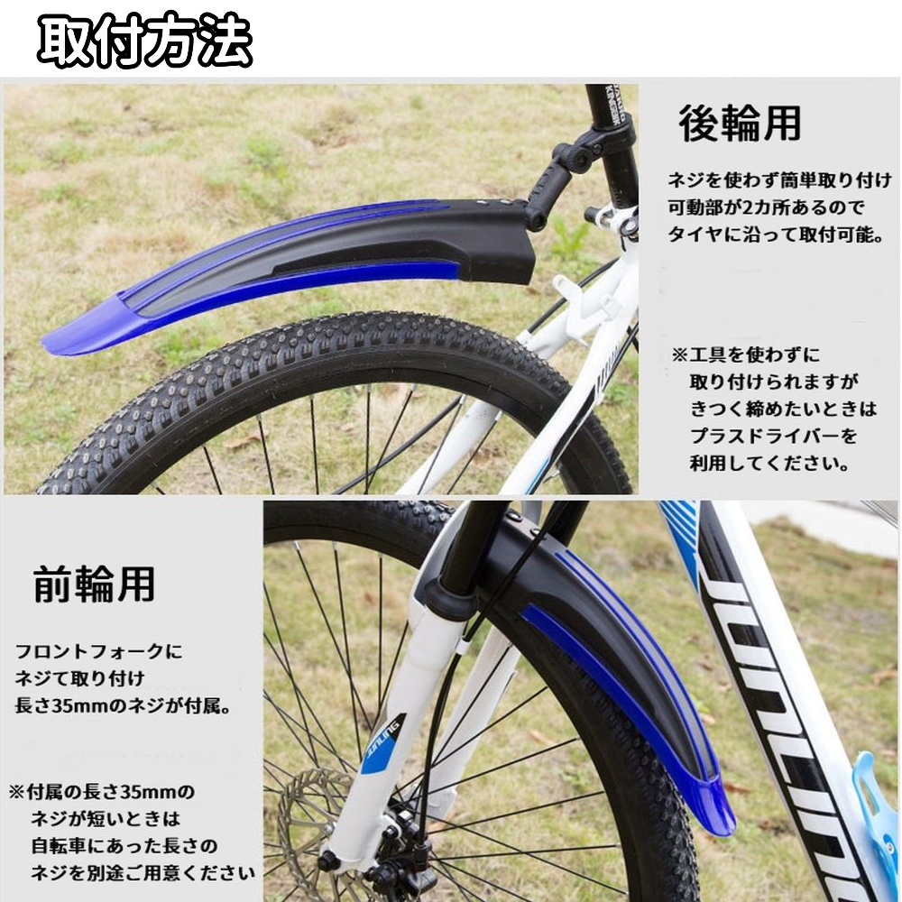 楽天市場】自転車 フェンダー マッドガード 泥除け 泥よけ 前後 セット