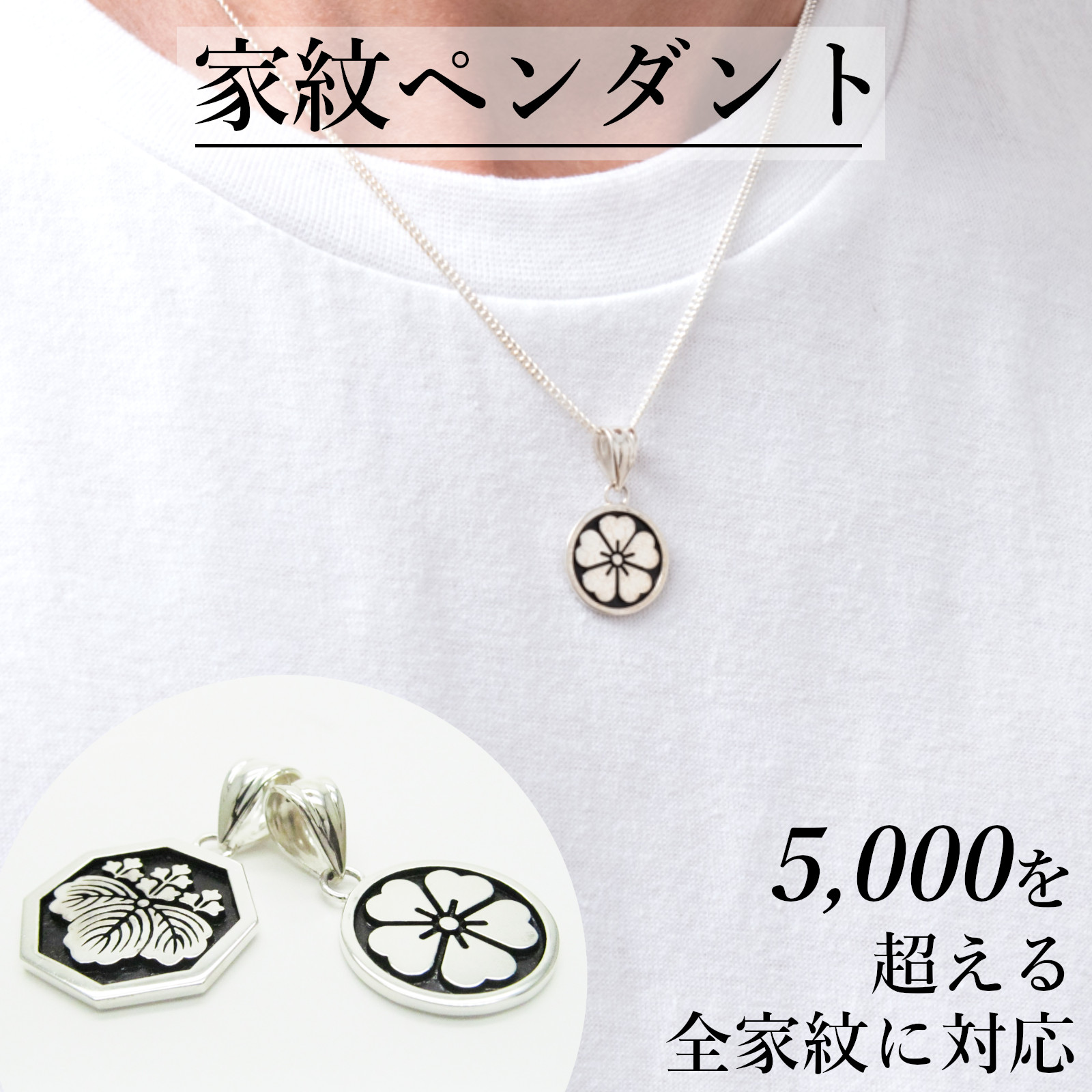 楽天市場】家紋 ペンダント オーダー オーダーメイド セミオーダー