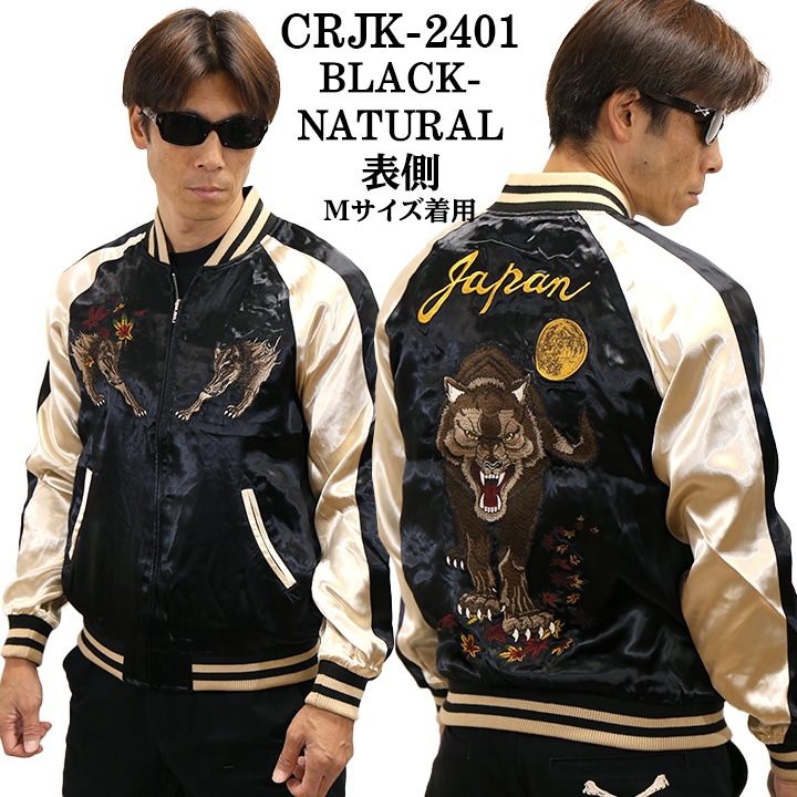 楽天市場】[SALE]CROWS×WORST クローズ ワースト 坊屋春道 SKA