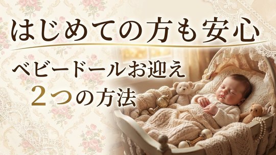 天使のリボーンドール(reborn doll)リアル赤ちゃん人形専門店