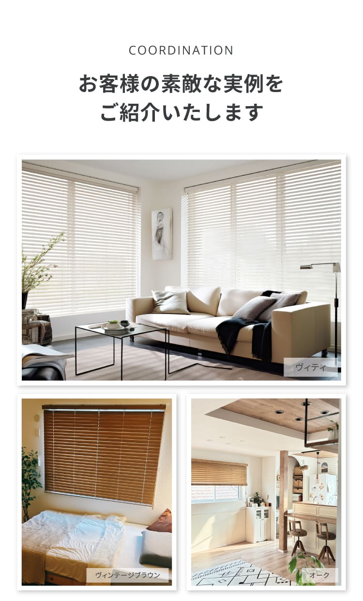 NOKKIオリジナル オーダーウッドブラインド【ブラウン系一覧】 / NOKKI