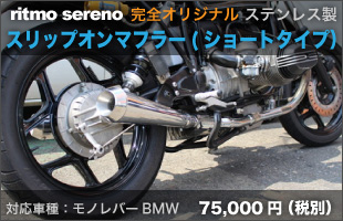 ritmo sereno – euro motorcycle shop