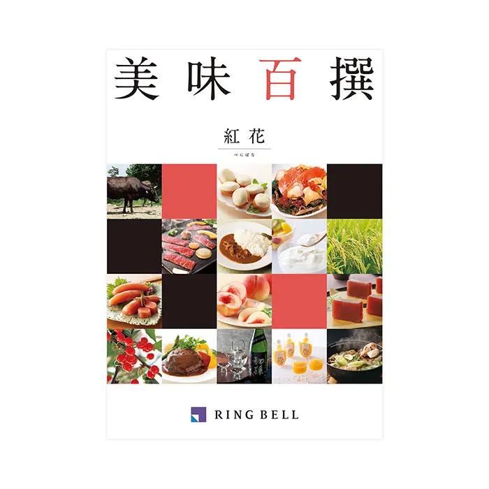 お歳暮 おすすめのカタログギフト2025｜感謝が伝わる贈り物はカタログ