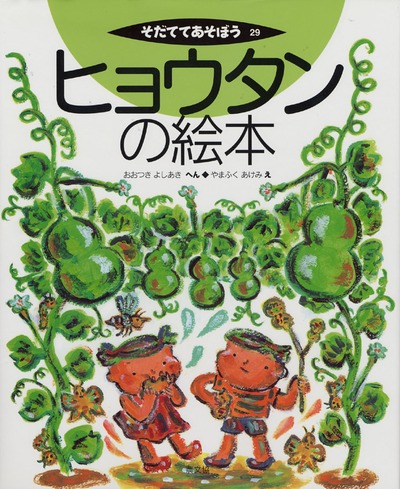 そだててあそぼう赤のBOX（花・特産・家畜ほか）