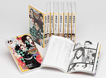 ことばでさがす 集英社みらい文庫 鬼滅の刃ノベライズ全巻セット