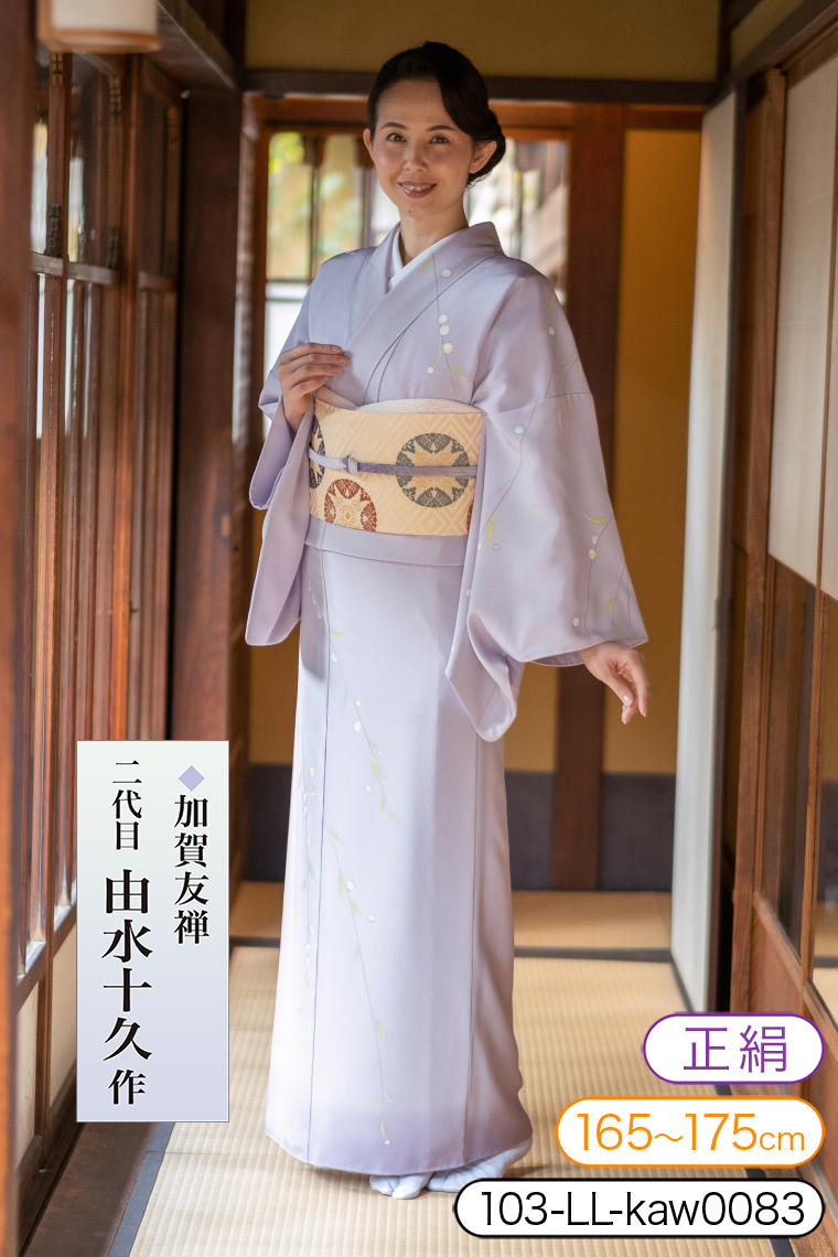 訪問着レンタル 訪問着LLサイズ 加賀友禅：二代目由水十久 柳 薄色