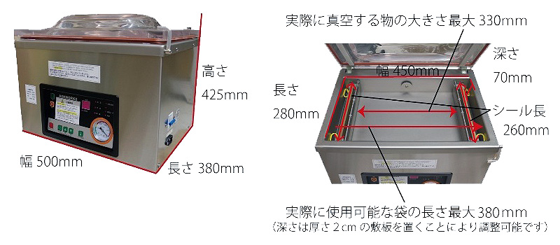 小型チャンバー式真空包装機ダブルシールタイプ（260mm×2）/M2397Z