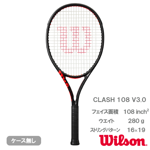 ウインザーオンラインショップブランド/ウイルソン/2025「CLASH V3