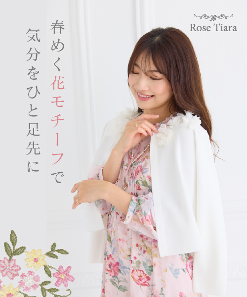 Rose Tiara / ローズティアラ （レディース） | ファッション通販