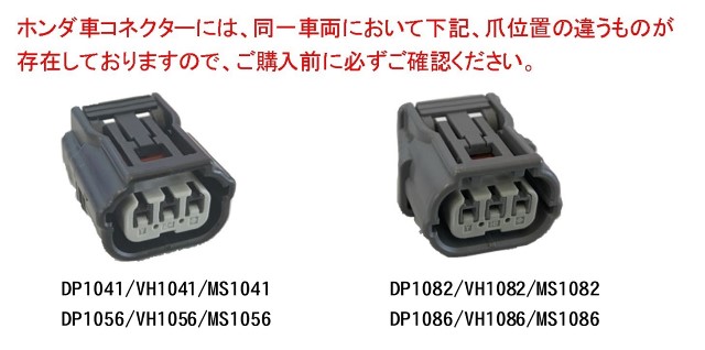 Ignite VSD シリーズ専用ハーネス 品番VH1056（ホンダN-ONE・N-BOX・N