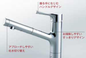 TOTO キッチン用水栓金具 TKS05308JA 浄水器兼用混合水栓（ハンド