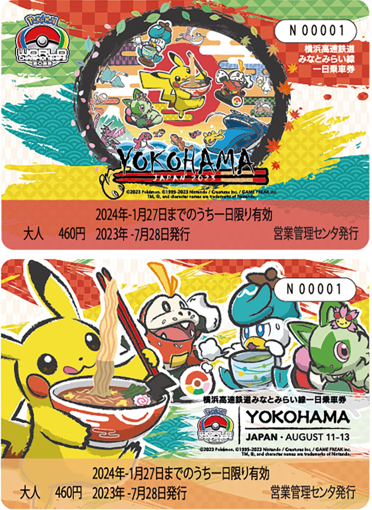 みなとみらい線 ｢ポケモン｣の1日乗車券 2種類発売、14日まで | 中区
