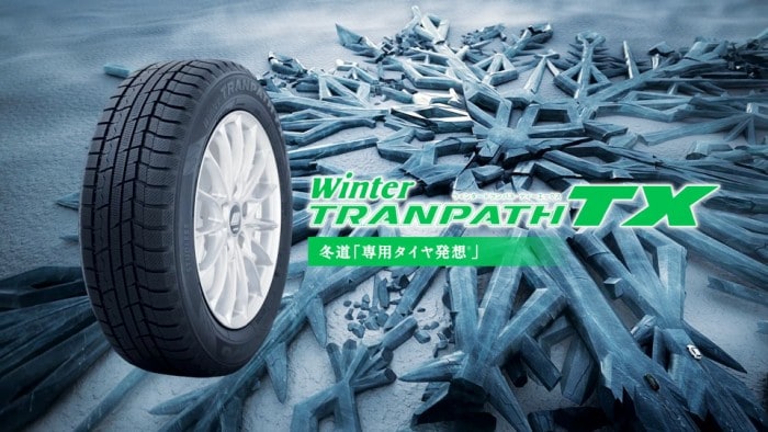 Winter TRANPATH TX（ウィンター トランパス ティーエックス）」の