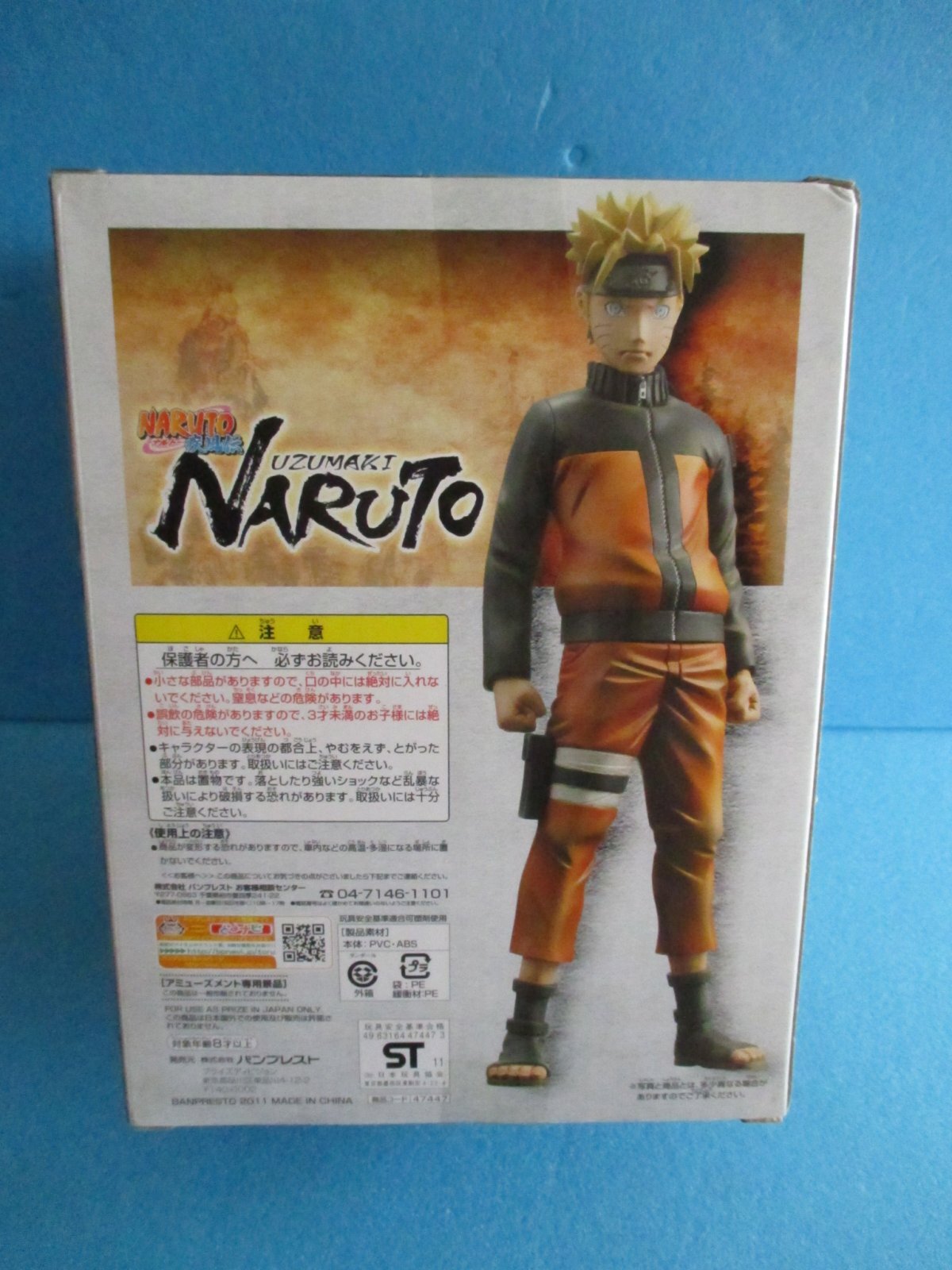 ナルト[うずまきナルト マスタースターズピースフィギュア]Naruto