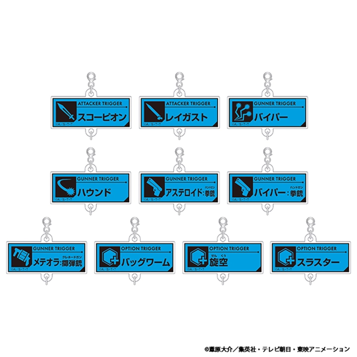 トリガー型つながるアクリルチャームコレクション／vol.2| ワールド