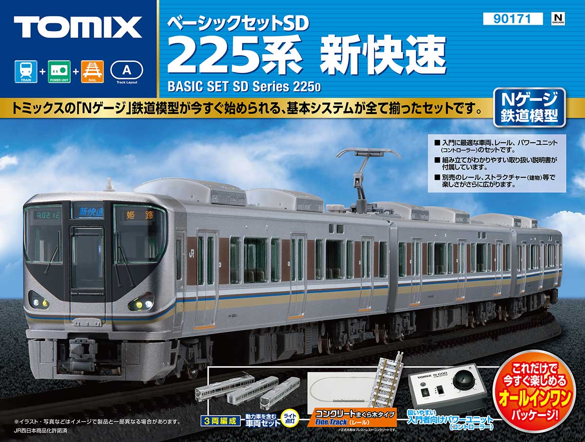 ベーシックセットシリーズ｜鉄道模型 TOMIX 公式サイト｜株式会社
