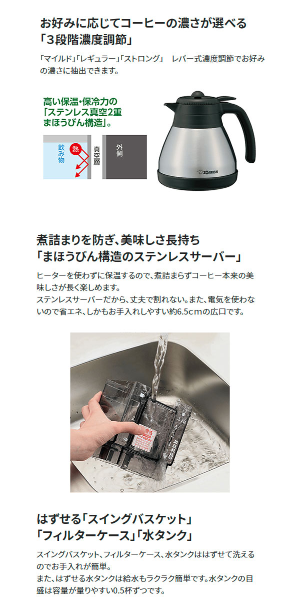 象印 コーヒーメーカー 珈琲通 レッド EC-KV50-RA ステンレスサーバー