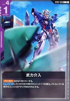ロックオン・ストラトス（ニール）【ガンダムカードゲームトレカお買得