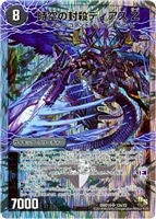 カードを売る/デュエル・マスターズ/構築済みデッキ[ジョー編以前]/DMD