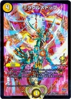 必勝」の頂 カイザー「刃鬼」【デュエルマスターズトレカ高価買取価格