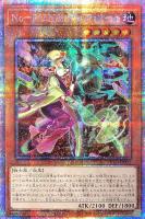 灰流うらら[新イラスト]【遊戯王トレカお買得価格通販：CBトレコロ】