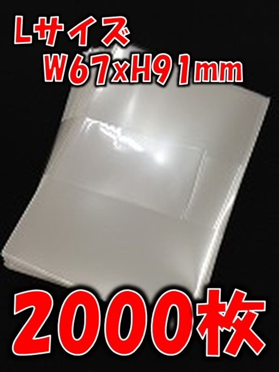 大量まとめ販売！トレコロスリーブ大 【業務用】 Lサイズ 2000枚入り