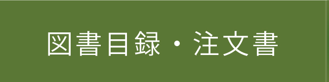 日本の大学経営 | 東信堂