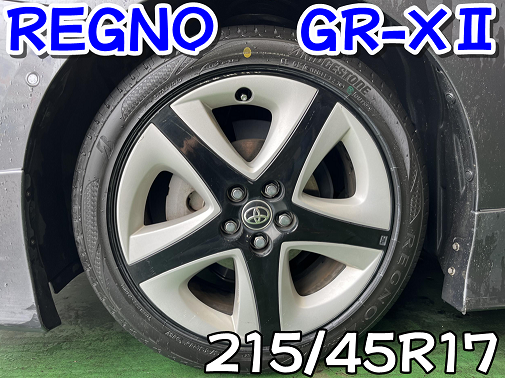プリウス タイヤ交換 215/45R17 REGNO GR-XⅡ装着！ | 店舗おススメ