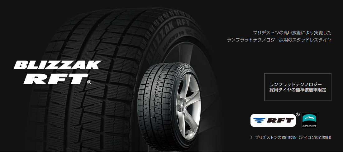 BMW 1シリーズ F40系】BMWには純正タイヤと同じ「ランフラット」の