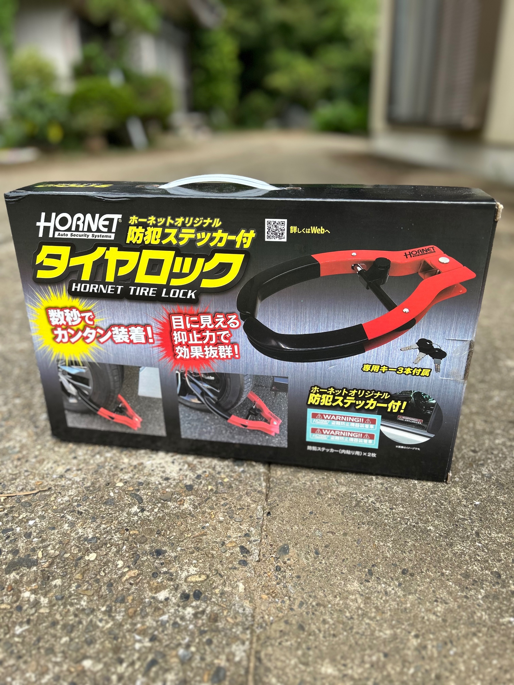 盗難防止用品使ってみました！ | 店舗おススメ情報 | タイヤ館 土浦北