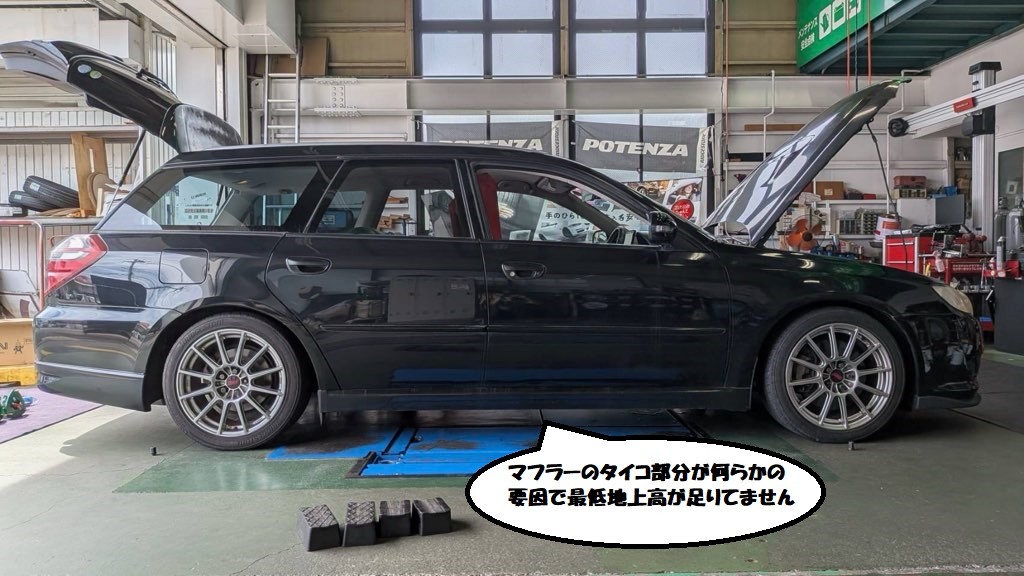 TEIN FLEX Z 取付 スバル レガシィ BP5 | 店舗おススメ情報 | タイヤ館