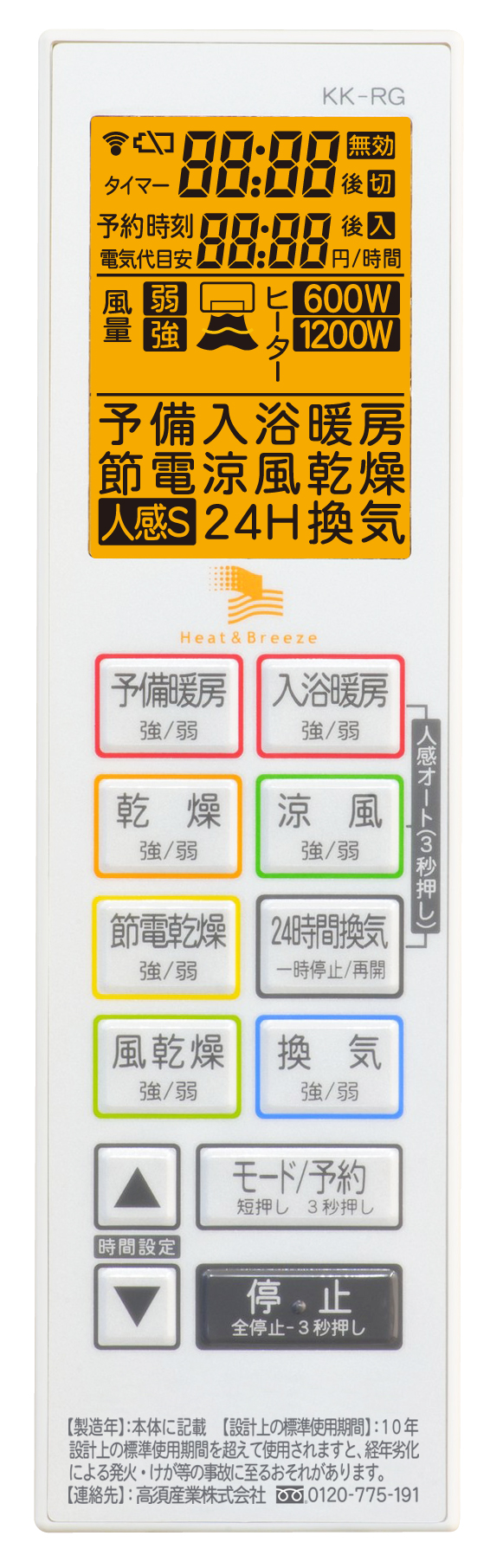 浴室換気乾燥暖房機1室換気（浴室換気乾燥暖房機 BF-RGシリーズ）浴室