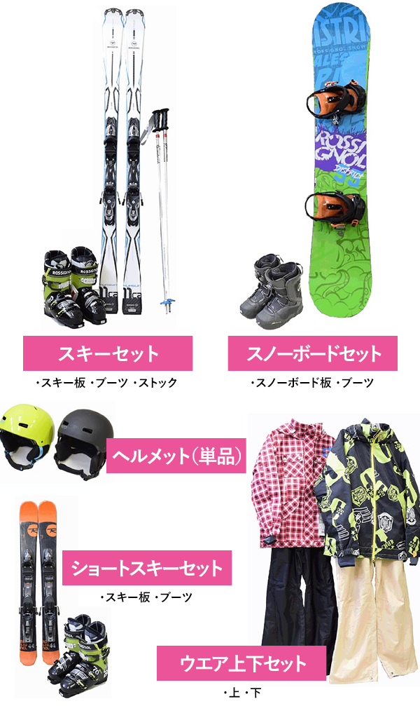 レンタル ｜ 岐阜県・中部エリアの西日本最大級スキー場は高鷲スノーパーク