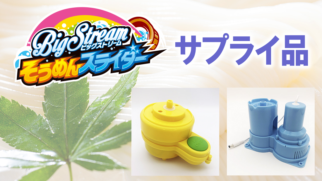 タカラトミーアーツ公式通販企画「e組」