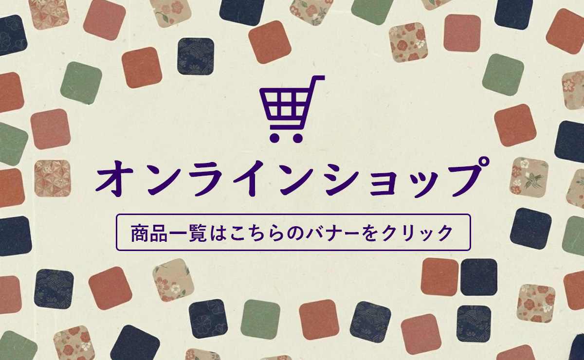 染料と染色材料の専門店 田中直染料店 | 京都 染色材料（草木染/藍染