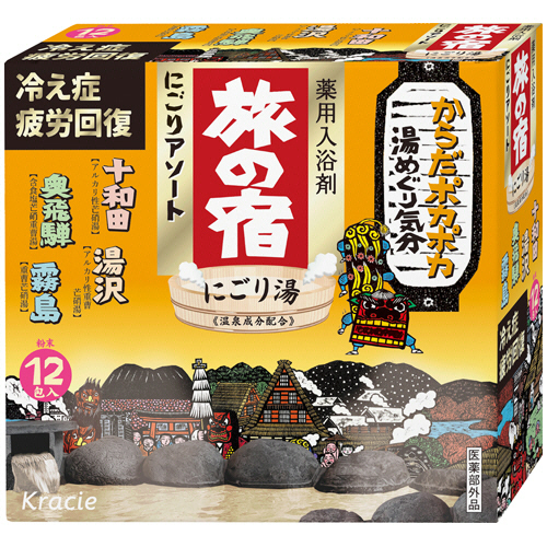 たのめーる】クラシエ 旅の宿 にごりアソート 25g/包 1箱(12包)の通販